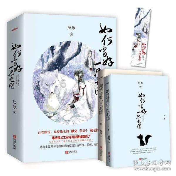 我就是妖女